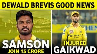 Sanju Samson Trade CSK Updates | Ruturaj Gaikwad Injury Updates | IPL News ||