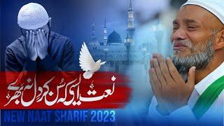 Rasool e Mujtaba ﷺ | New naat 2023 - New Naat Sharif 2023 | Islamic Releases