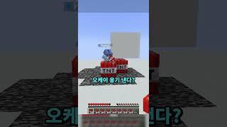 절대 TNT를 만만하게 보면 안돼!! ㅋㅋㅋㅋㅋ