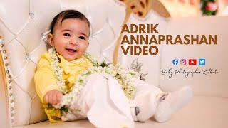 Adrik | Rice Ceremony | Mukhebhaat | Best Bengali Annaprashan Video | Baby Photographer Kolkata