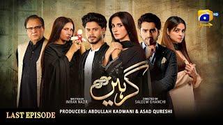 Girhein Last Episode 88 - [Eng Sub] - Haris Waheed - Sehar Afzal - Hashaam Khan - 19th December 2024