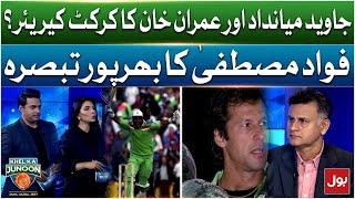 Javed Miandad and Imran Khan's Cricket Career? | Fawad Mustafa Reveals All | Khel Ka Junoon