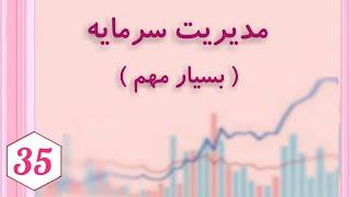 مدیریت سرمایه در بازار فارکس, مهم ترین موضوع در معامله گری