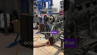 Зависимость от профессии ️  #вдсервис #автосервис #vdservice #Техцентр #ремонт #механик #система