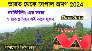 Nepal Tour From India | নেপাল ভ্রমণ খরচ | Nepal Tour | Nepal Tour Guide | Darjeeling Tour | Mirik