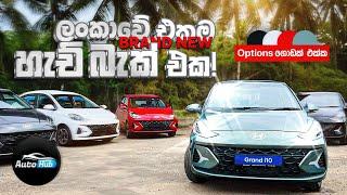 Grand i10 Facelift Review (Sinhala) - Hyundai Abans | Auto Hub