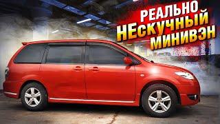 Mazda MPV - минивэн, с ЕДИНСТВЕННЫМ НЕДОСТАТКОМ!