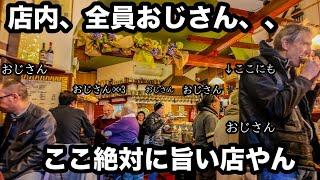 【間違いない】イタリア　トリエステ　伝統的パブ　"ブッフェ"で食べる　肉、揚げ物、ビール がたまらない件〜Trieste in Italy Buffet L’Approdo〜