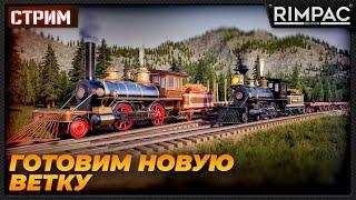 RAILROADS Online _ Строим и болтаем!