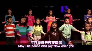 【賜福與你 Blessings of God Be Upon You】敬拜MV - 讚美之泉兒童敬拜讚美 (2)