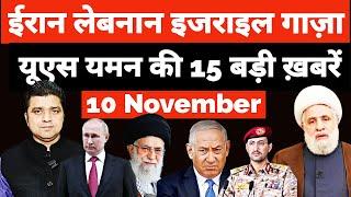 Iran Israel Lebanon Gaza Yemen Donald Trump Big Hindi News | Middle East | Azad Bol India