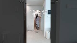 욕실 머리카락 청소법 #욕실청소 #화장실청소 #청소팁