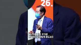 문재인 정부가 집값을 올린 충격적인 이유 #shorts