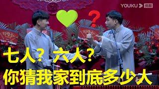 《反七口》樊霄堂 张博帅，德云社德云九队天津站开业第四场2021 | 德云社 郭德纲 于谦 郭麒麟 岳云鹏