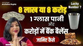 Pani Se Karo Chamatkar | Ek Glass Pani Ka Powerful Upay | Archana Gupta