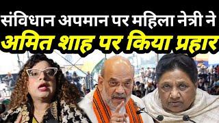 International Journalist ने बाबा साहब का अपमान करने वालों को धोया, Amit Shah, Huda Zariwala