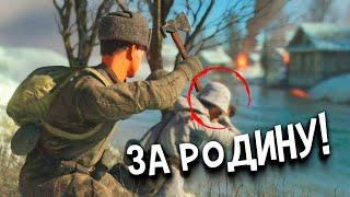 ЗА РОДИНУ! - ВОЙНА ЭТО АД В Enlisted