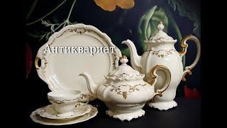 Антикварный Фарфор Цвета Слоновой Кости.