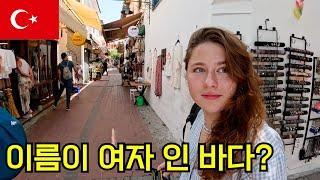 쿠사다시 여자 해변?! 행복한 수영?! [튀르키예 19]