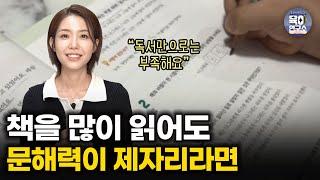 집에서 아이와 꾸준히 하기 좋은 초등 독해문제집 추천 / *도서증정 이벤트 있어요 / 저는 집에서 '이것'을 보상으로 줘요