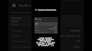 Прогноз на матч Спартак-Зенит #футбол #игра #матч #ставки #спорт #успех #motivation #рпл #спартак