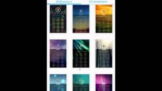 Обзор LOCX: Шлюз (App Lock) для Андроид