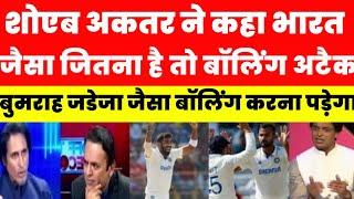 Shoaib Akhtar crying Bharat Jaisa boling atak hamare pass Kyon Nahin Hai |