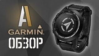 [Обзор] Тактический GPS-навигатор + часы Garmin Tactix