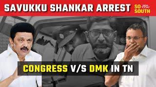 YouTuber Savukku Shankar Blamed DMK For Multiple Cases Against Him | SoSouth