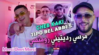 Cheb Kaki 2024 مرسي رديتيني رومنسي Raditini Roumanssi © Avec Tipo Bel Abbes | Clip Officiel 2024