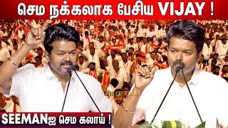 Very Wrong Bro ! Vijay Speech Today | Vijay Speech TVK 2nd Year Celebration | Thalapathy Vijay