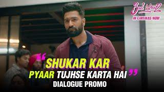 Bad Newz - Dialogue Promo 4 | Vicky Kaushal | Triptii Dimri | Ammy Virk | In cinemas now