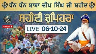 LIVE 06.10.24 G. Shaheed Ganj Sahib | Chopehra Sahib | Baba Deep Singh Ji| Sahidan Sahib |