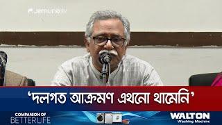 আন্দোলনে নামলেই ট্যাগ দেয়া যাবে না: আনু মুহাম্মদ | Gonotantrik Odhikar Committee | Jamuna TV