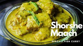 Shorshe Maach Recipe | Fish Mustard Curry | Authentic Bengali recipe