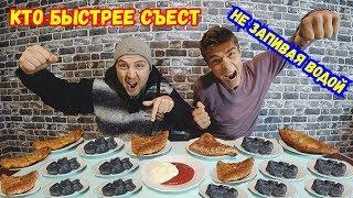 ЧЕРНЫЕ ХИНКАЛИ САМСА ПИРОЖОК КТО БЫСТРЕЕ СЪЕСТ! ХОЧУ ПОЖРАТЬ МНОГО ЕДЫ ЧЕЛЛЕНДЖ КТО ПОСЛЕДНИЙ СЪЕСТ