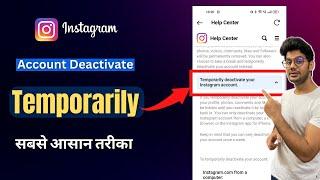 Instagram Account Deactivate Kaise Kare 2022 | How To Temporarily Deactivate Instagram Account