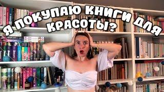 Я ПРОЧИТАЛА 400 КНИГ (за всю жизнь) / МОИ КНИЖНЫЕ ПОЛКИ ЭТО ПОДТВЕРЖДАЮТ 
