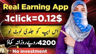 100% Real Online Earning App• Online Earning in Pakistan without investment