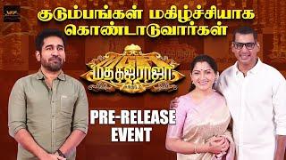 Madha Gaja Raja Pre Release Event | Vishal | Sundar C | Vijay Antony | @VishalFilmFactory