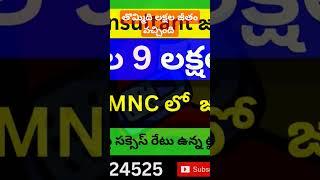 sap  fico training in telugu sap fico S4 HANA in telugu  9 లక్షల జీతం వచ్చింది