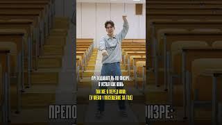 А вы ходите на физкультуру? || ГУУ