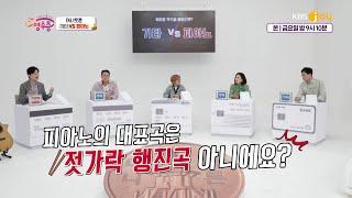 (머니토론) 36세 남성의 취미, 기타가 좋을까요 피아노가 좋을까요? [국민 영수증] | KBS Joy 211008 방송