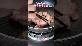 煮夫备餐日记 Vol. 12 | 酸奶酱鸡肉卷饼 #卷饼  #减脂餐 #夏日料理 #cooking