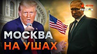 Москву лихорадит, Путин ПРОСИТСЯ на встречу с Трампом! ️ 51 штат: США тролит Канаду?