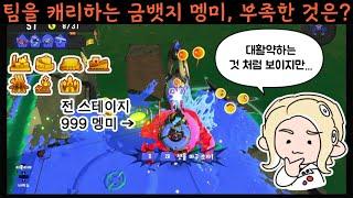 [스플래툰3] 화면에 비친 거물을 닥치는대로 모두 파괴하는 멋징한 금뱃지 알바생을 코칭!
