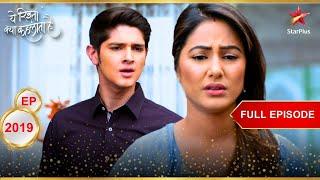 कौन है Kuhu का असली father? | Full Episode:2019 | Yeh Rishta Kya Kehlata Hai