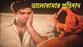 ভালোবাসার প্রতিদান | Shakib Khan | Shabnur | Bangla Movie Scene | Hridoy Shudu Tomar Jonno