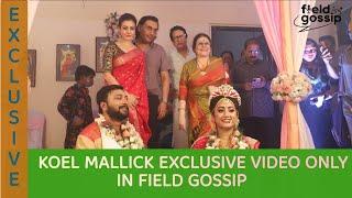 KOYEL MALLICK | RANJIT MALLICK |  NISPAL SINGH | মল্লিকবাড়ির ছোটো ছেলের বিয়েতে