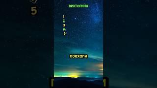 Проверь себя. Ответь на 5 сложных вопросов и не забудь подписаться #ислам #shorts